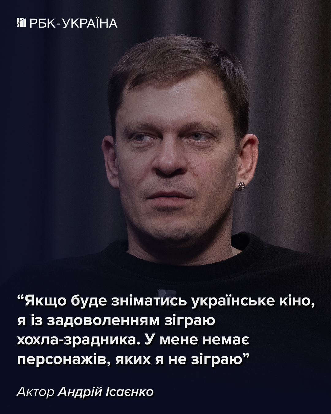 "Был ярым порохоботом": Андрей Исаенко об угрозах от россиян, Зеленского и шахедах в спальне
