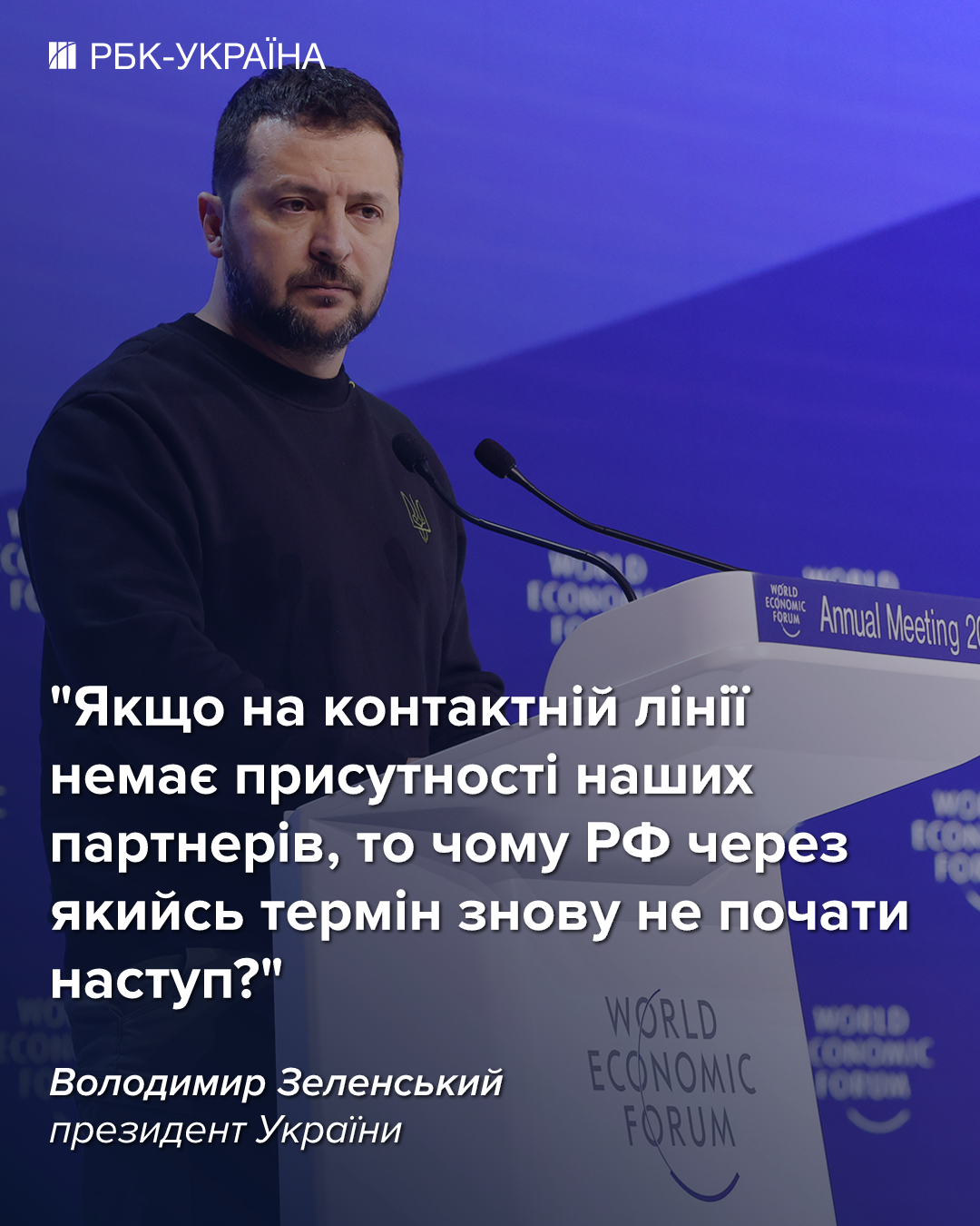 Зеленський пояснив, чому Трамп не може бути гарантією миру в Україні
