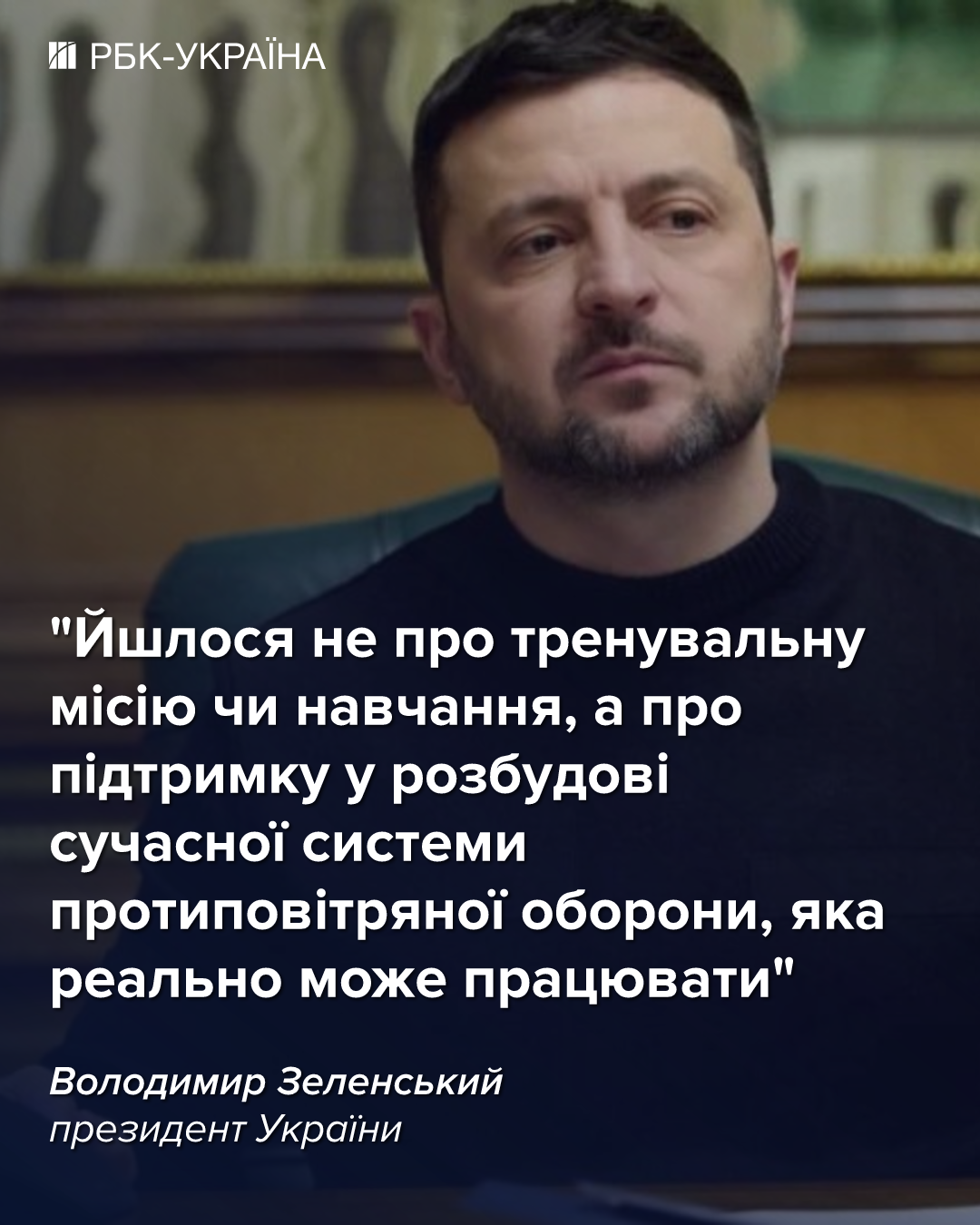 Зеленський вперше підтвердив, що Україна збивала "Шахеди" на Близькому Сході