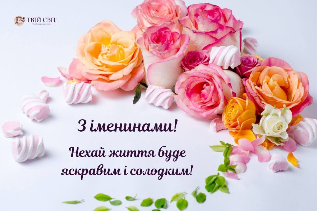 День ангела Инны: изысканные поздравления в прозе и стихах