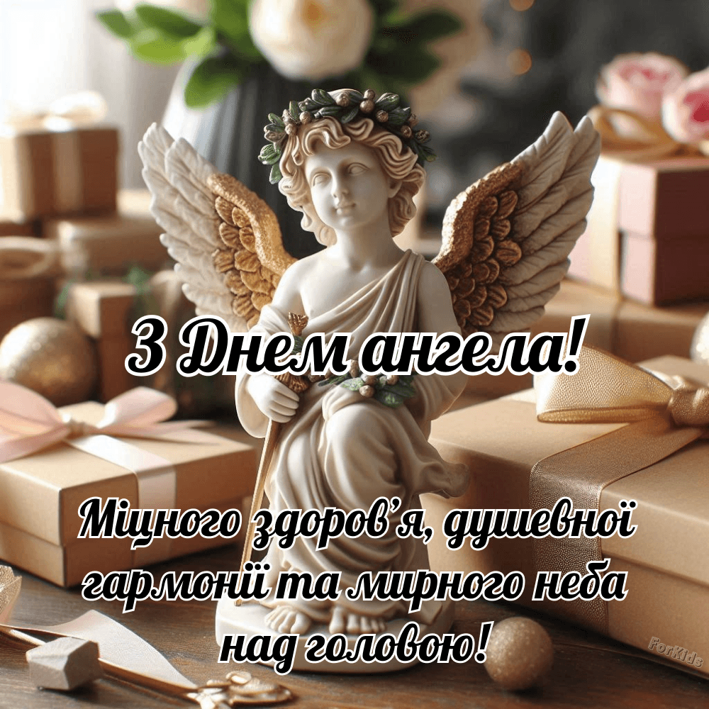 День ангела Дмитра: як красиво привітати з іменинами