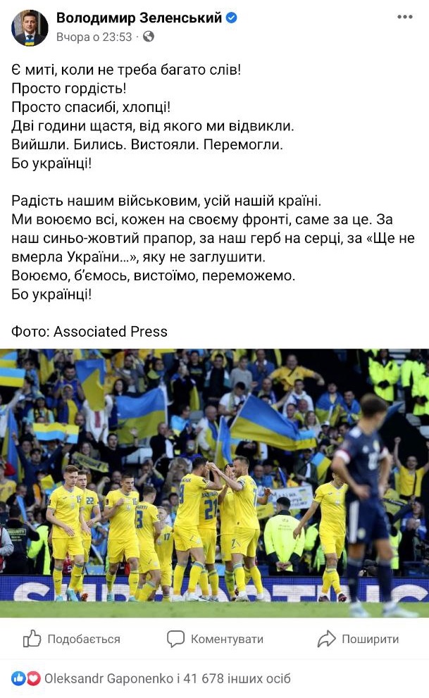 Короткое мгновение счастья и чек для итальянцев: сеть восторженна сборной Украины