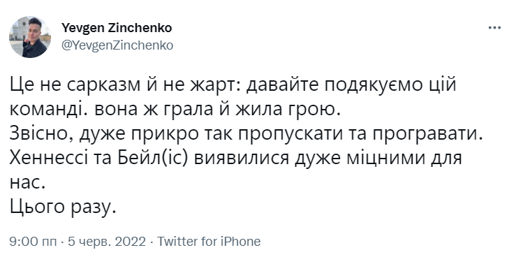 Слишком крепкий Хеннесси и тоска по пыткам теорией: сеть радуется и грустит со сборной Украины