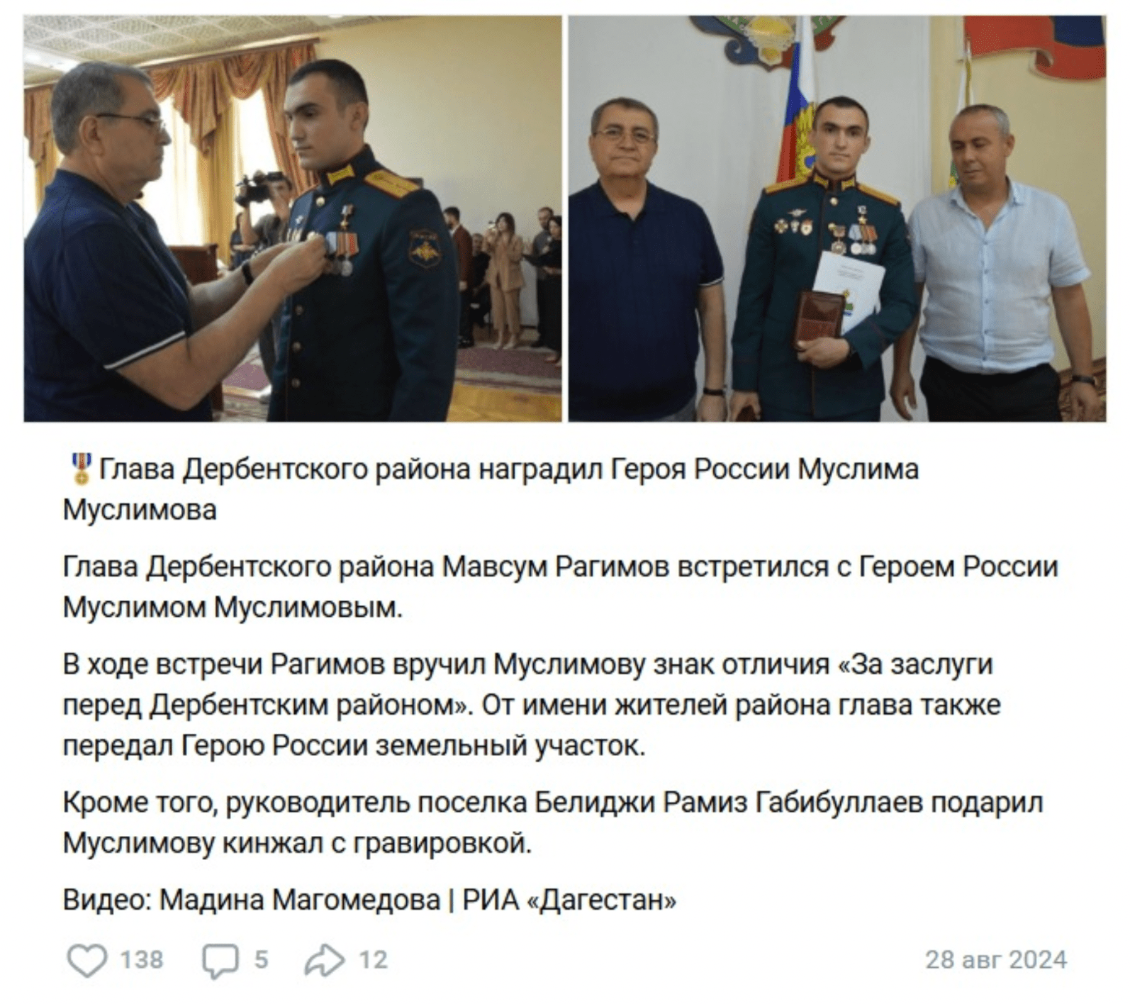 Брат топ-политика из Днепра наградил оккупанта: детали скандала (фото)