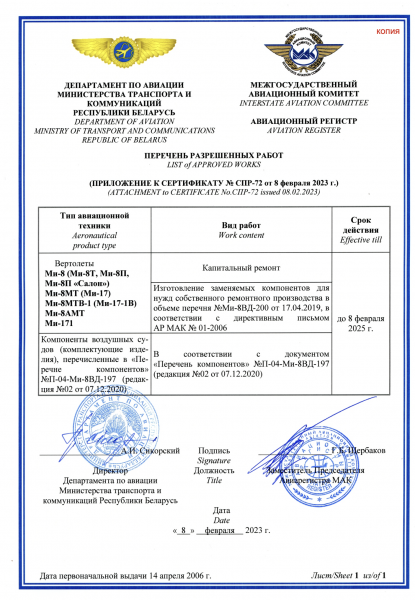 Тил Путіна. Як Білорусь допомагає Росії у війні проти України