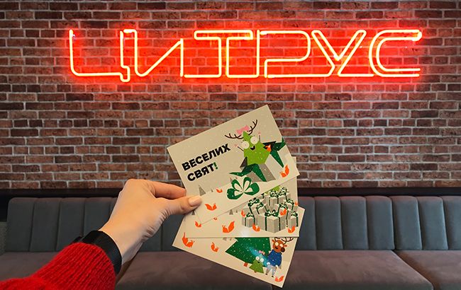 Цитрус собирает 1 миллион на благотворительность