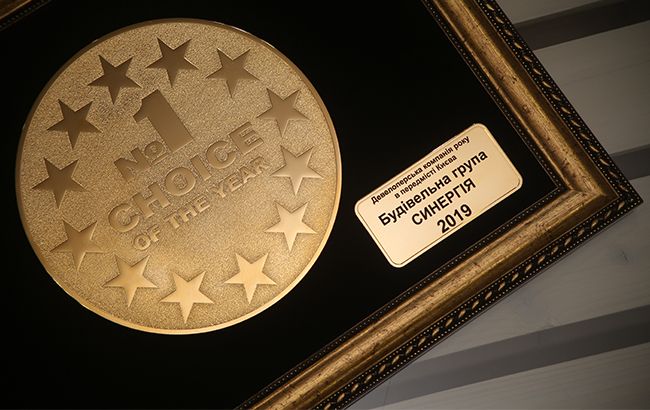 Украинские потребители выбрали Строительную группу "Синергия" лучшим застройщиком 2019 году в пригороде Киева в премии Выбор года!