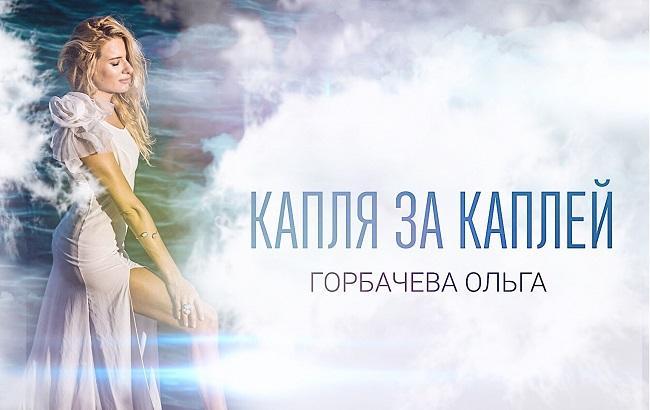 "Белая стихия": Ольга Горбачева запустила уникальный онлайн-марафон для женщин