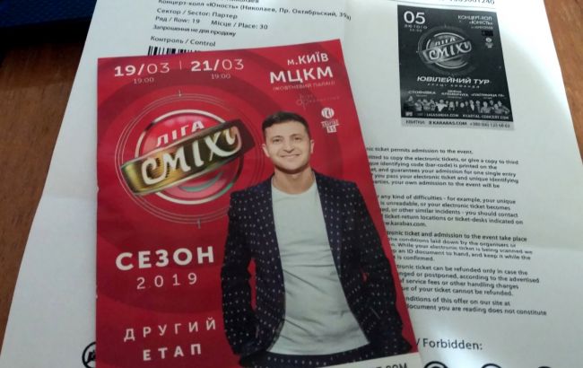 "Опора" обратилась в полицию из-за агитации Зеленского на бесплатном концерте