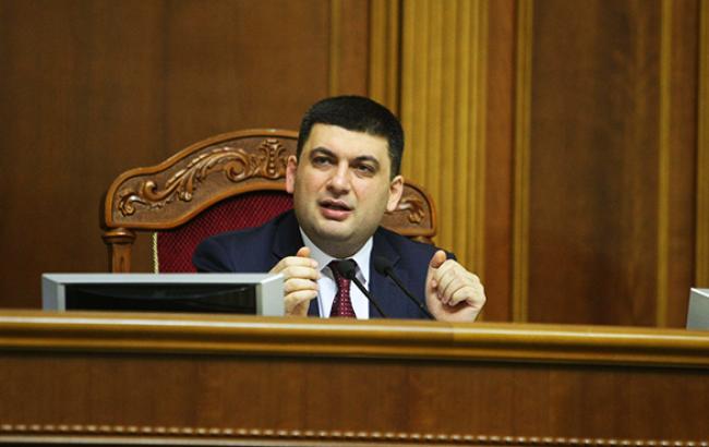 Гройсман объявил о создании в Раде двух межфракционных объединений