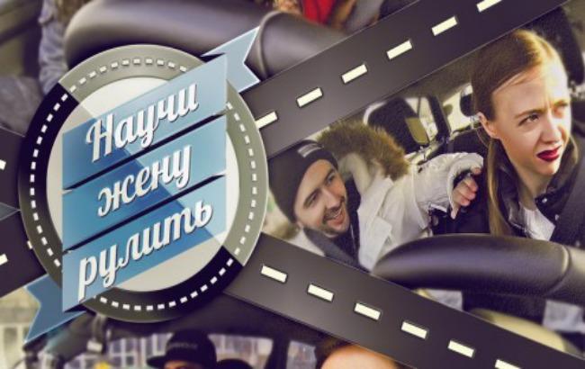 Права на показ украинского реалити-шоу проданы в Польшу