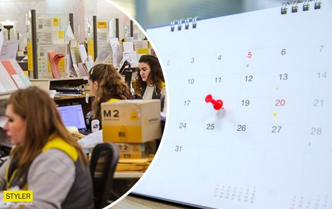 В Україні 14 жовтня вихідний день: як працюватимуть банки і пошта