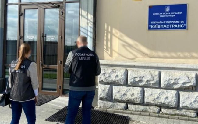 ГФС вручила подозрение должностным лицам КП "Киевпастранс" за растрату 13 миллионов гривен