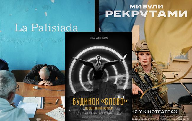 "Оскар-2025": названо 4 фільми, які можуть представити Україну