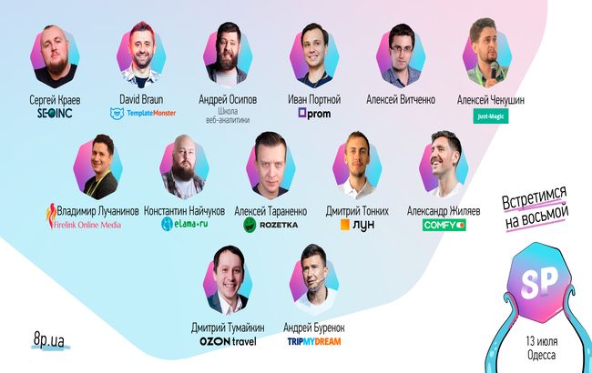 Літо близько...готуйся до 8Р!