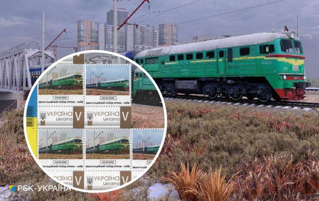 Уникальная коллекция. Энтузиасты выпустили марку, посвященную эвакуации поездом из Ирпеня