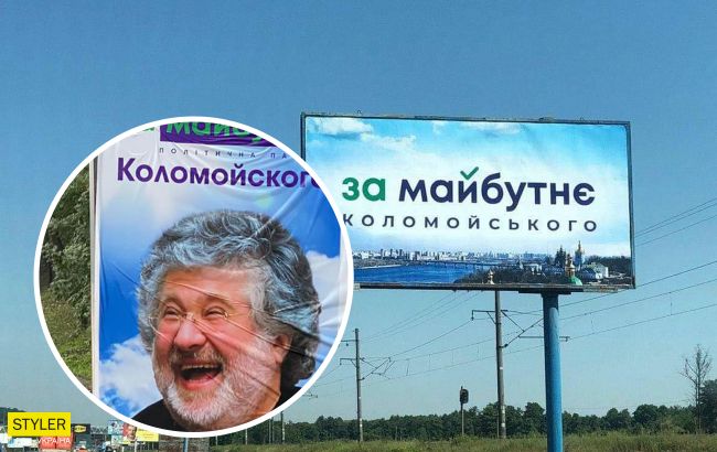 "За майбутнє Коломойського": в Киеве оригинально дополнили сити-лайты