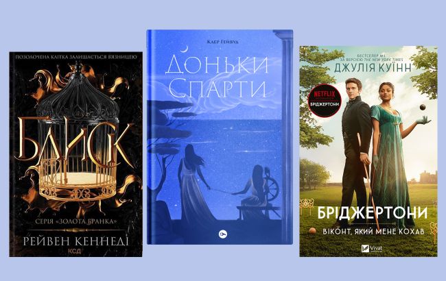 5 новых романов о любви, которые погрузят вас в романтическую атмосферу