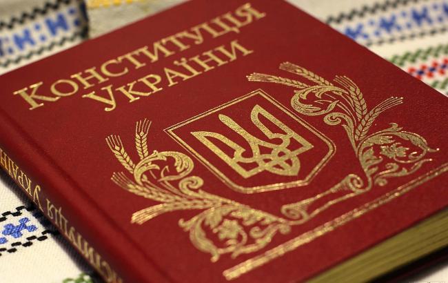 Украина отмечает День Конституции