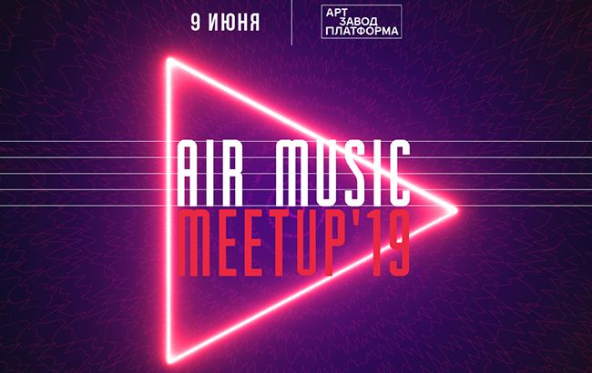 AIR Music Meetup: у Києві пройде конференція про просування музики на YouTube
