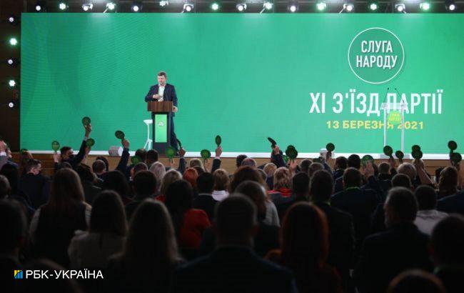 Партия "Слуга народа" изменила структуру, создав новый орган