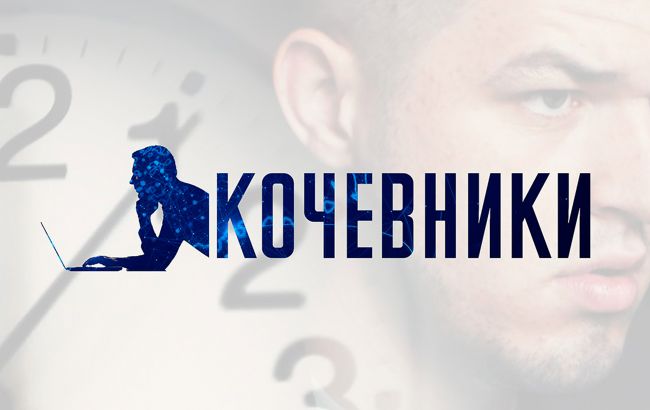 Цифровые кочевники &mdash; люди, вдохновленные свободой