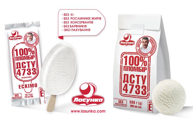 Новинка від &laquo;Ласунки&raquo;: Пломбір без жодних &laquo;Е&raquo;!