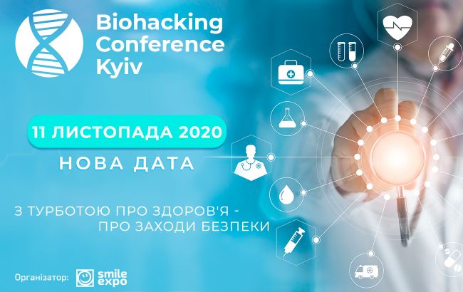 Biohacking Conference Kyiv про ефективні способи оптимізації здоров&rsquo;я відбудеться 11 листопада