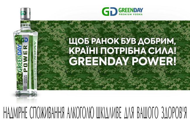GREENDAY випустив нову преміальну горілку Power