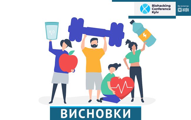 Розбір біохакерських інструментів, майстер-класи від спікерів і демозона з гаджетами для підтримання міцного здоров&rsquo;я: як пройшла Biohacking Conference Kyiv 2020?