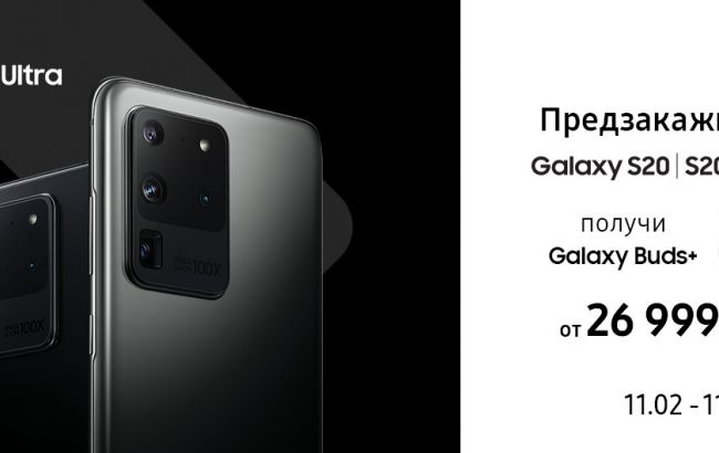 Видео 8К и 100-кратный зум в смартфонах Samsung Galaxy S20