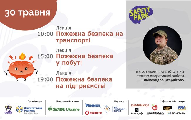 Зажжем о пожарах: день пожарной безопасности от образовательного центра Safety Park