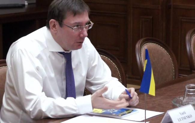 Луценко сообщил о согласовании формата и графика создания Генеральной инспекции