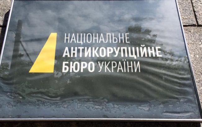 НАБУ завершило расследование против руководителя Счетной палаты