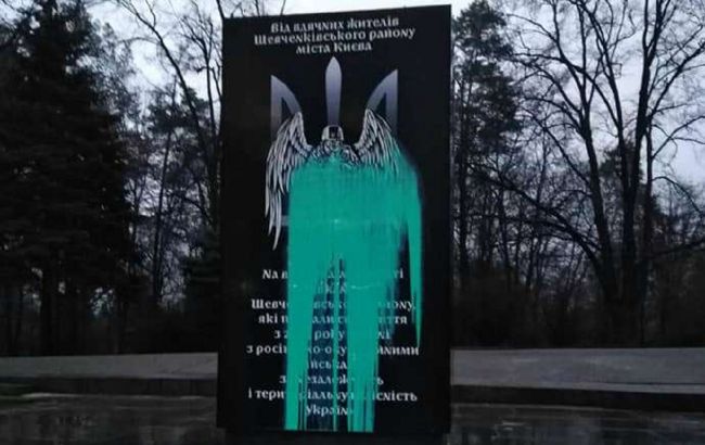 В Киеве вандалы осквернили&nbsp;памятник воинам, погибшим на Донбассе
