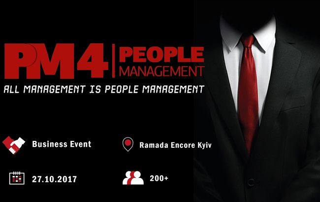 В Киеве состоится бизнес конференция PEOPLE  MANAGEMENT 4