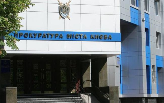 Прокуратура Киева сообщила о подозрении экс-заместителю главы правления Укргазбанка