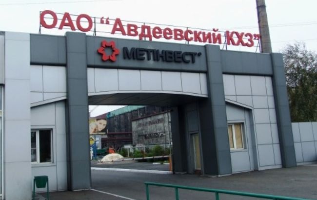 Авдіївський коксохім припинив роботу після обстрілу