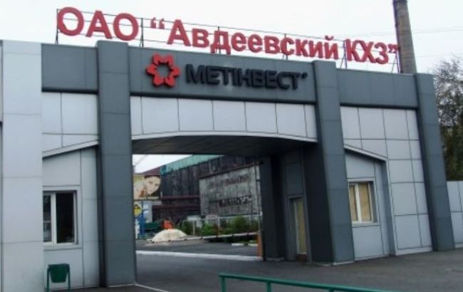 В Авдеевском коксохиме опровергли информацию о возобновлении работы