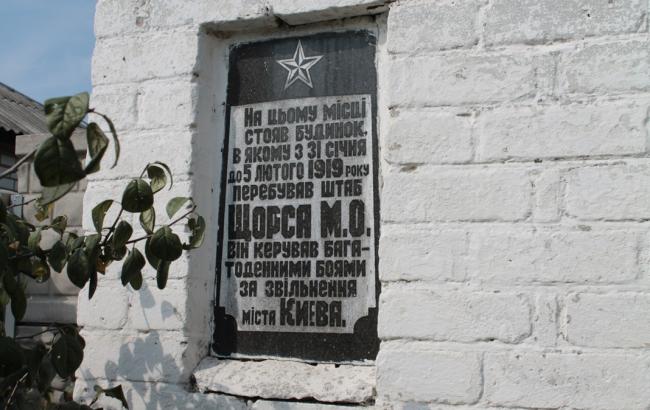 Киевские власти планируют демонтировать 79 мемориальных досок в рамках декоммунизации