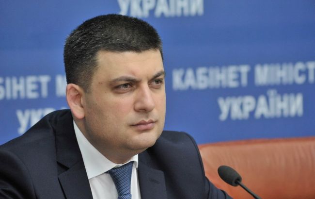 Кабмин планирует продажу более 3,5 тыс. госпредприятий, - Гройсман