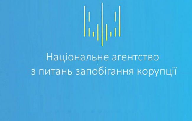 НАПК получило доступ к 13 из 16 государственных реестров