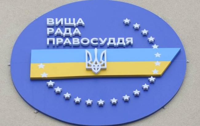 ВРП відклала розгляд про звільнення суддів, що судили майданівців