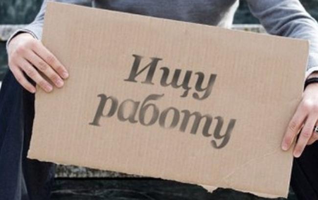 Безработица в Украине за 2014 г. выросла до 9,7%