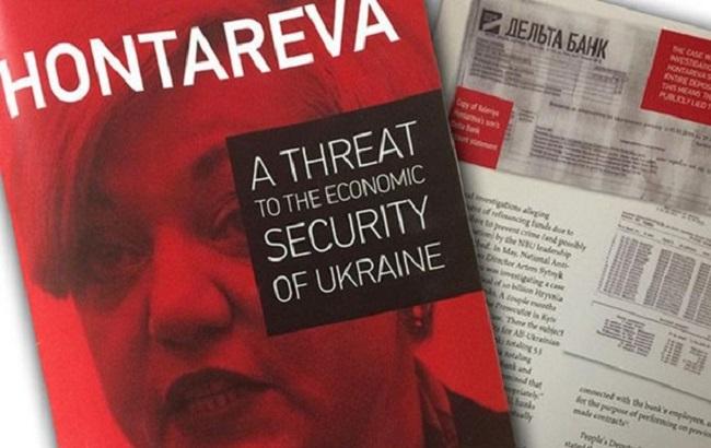 Нацбанк просит разобраться с "провокациями" Таруты против Гонтаревой