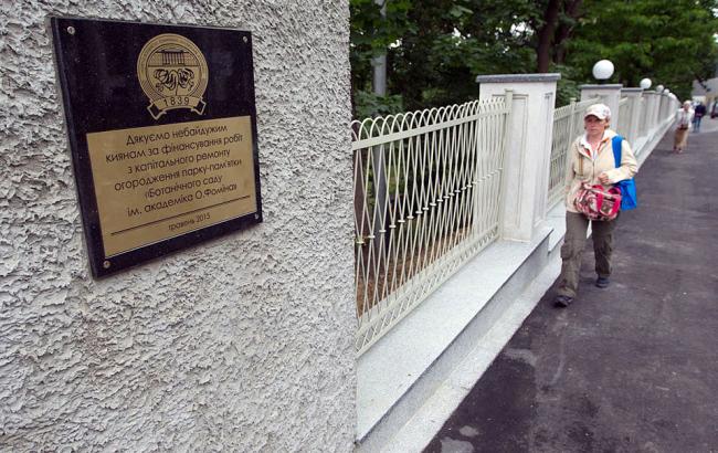 В Киеве открыли обновленную ограду Ботсада им. Фомина