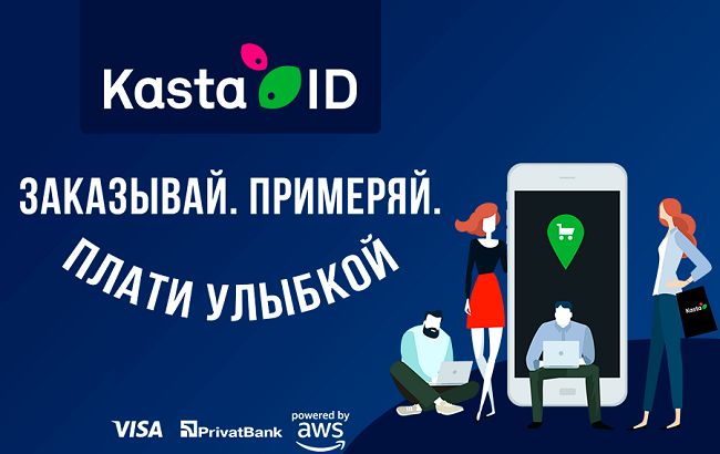 Для оплаты просто улыбнитесь: новые технологии от Kasta