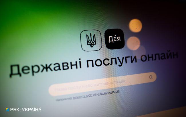 Одна заява - 10 послуг. У "Дії" запускають велике нововведення для бізнесу