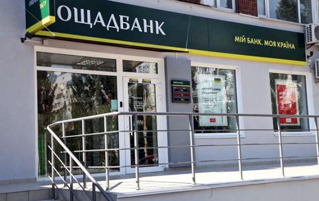 "Ощадбанк" подал жалобу в НКЦБФР относительно штрафа