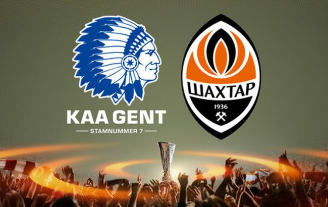 Гент - Шахтер: где смотреть матч